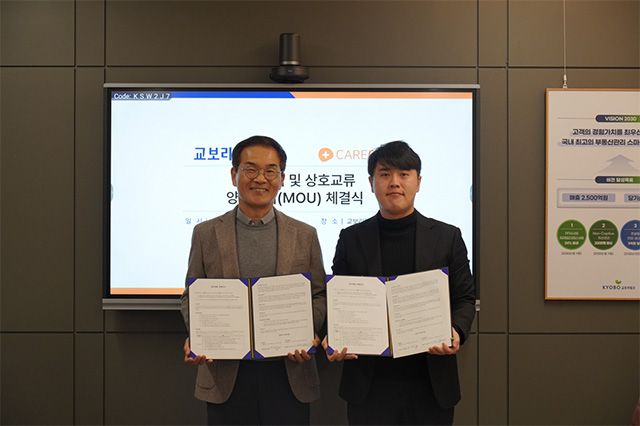 사진 제공=케어닥