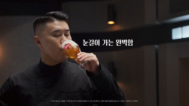 스텔라 아르투아 넷플릭스 ‘흑백요리사2’ 캠페인 영상 이미지 ./사진=스텔라 아르투아