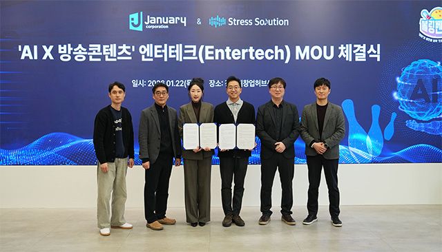 AI 기반 스포츠 예능 플랫폼 공동 개발을 위한 업무협약(MOU)을 체결한 제뉴어리코퍼레이션과 스트레스솔루션 관계자들. /사진 제공=스트레스솔루션