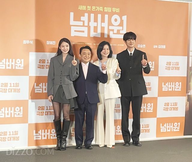 영화 '넘버원' 언론시사회에 참석한 배우 공승연,김태용감독,장혜진,최우식(왼쪽부터) / 사진 : 디지틀조선일보DB 