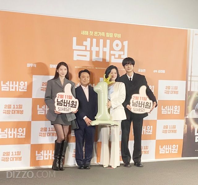 영화 '넘버원' 언론시사회에 참석한 배우 공승연,김태용감독,장혜진,최우식(왼쪽부터) / 사진 : 디지틀조선일보DB 