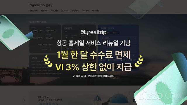 사진제공=마이리얼트립