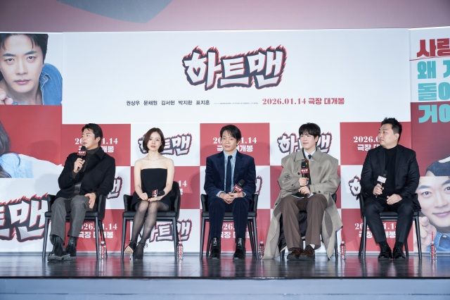 '하트맨' 제작보고회 당시 모습 / 사진 : 롯데엔터테인먼트