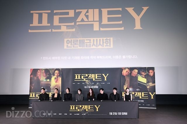 뜨겁게 들끓는 한소희X전종서…'프로젝트 Y' [종합]