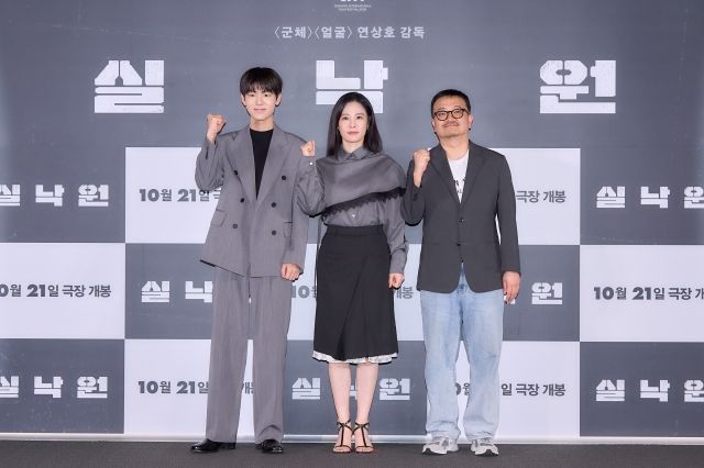 '실낙원' 언론시사회에 참석한 배우 배현성,김현주,연상호감독(왼쪽부터)/ CJ ENM 제공