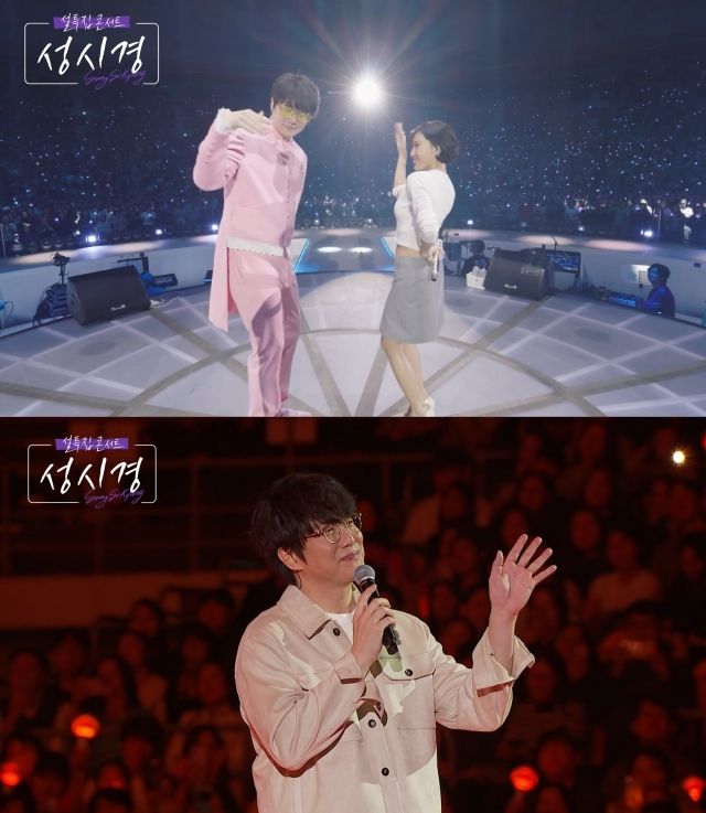 [설특집 방송] 성시경·아이유 공연 실황→ 전국 요리 대결…흥과 맛으로 채운 라인업 