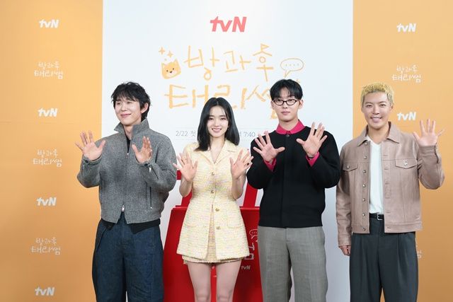 방과후태리쌤 제작발표회 / 사진: tvN 제공
