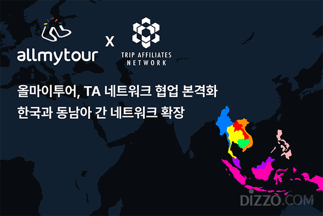 사진제공=올마이투어