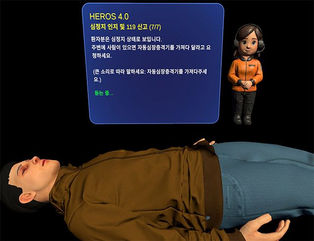 혼합현실(XR) 기반 심폐소생술 교육 화면. 심정지 인지부터 119 신고, 자동심장충격기(AED) 사용까지 단계별 훈련이 가능하도록 설계됐다. /이미지=서울대병원