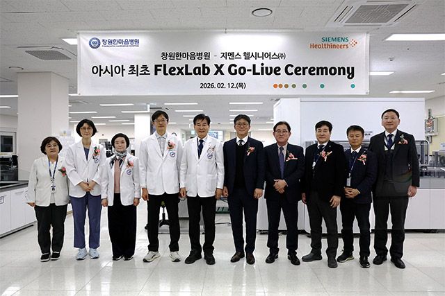 창원한마음병원과 지멘스 헬시니어스 관계자들이 진단검사실 자동화 시스템 ‘플렉스랩 엑스(FlexLab™ X)’ 가동식을 진행하고 있다. /사진=지멘스 헬시니어스