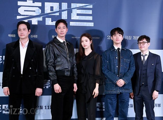 영화 '휴민트' 언론시사회 / 사진 : 디지틀조선일보 DB