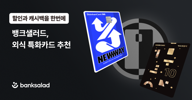 사진 제공=뱅크샐러드