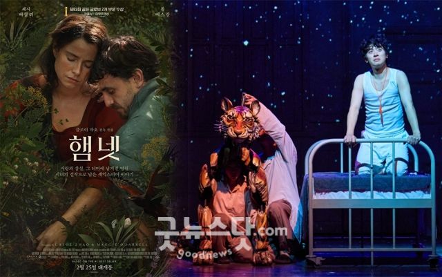 영화 ‘햄넷’ 포스터, 공연 ‘라이프 오브 파이’ 박정민 공연 실황 / 사진 : 유니버설 픽쳐스, 에스엔코 제공