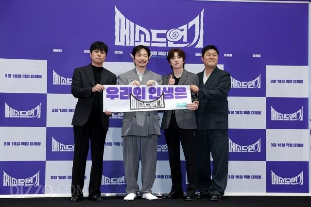 엘프 된 이동휘? 본격 '메소드 연기' 예고하는 주역들 [포토]