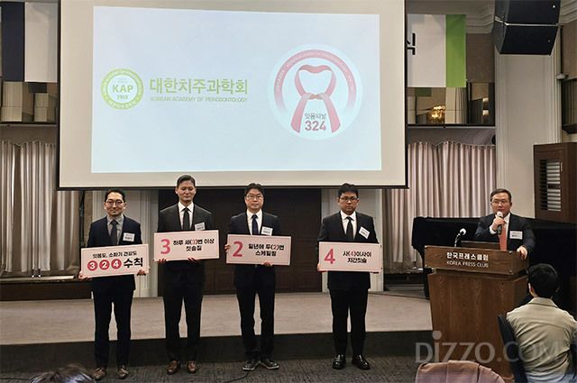 대한치주과학회 관계자들이 ‘3·2·4 잇몸관리 수칙’을 소개하고 있다.