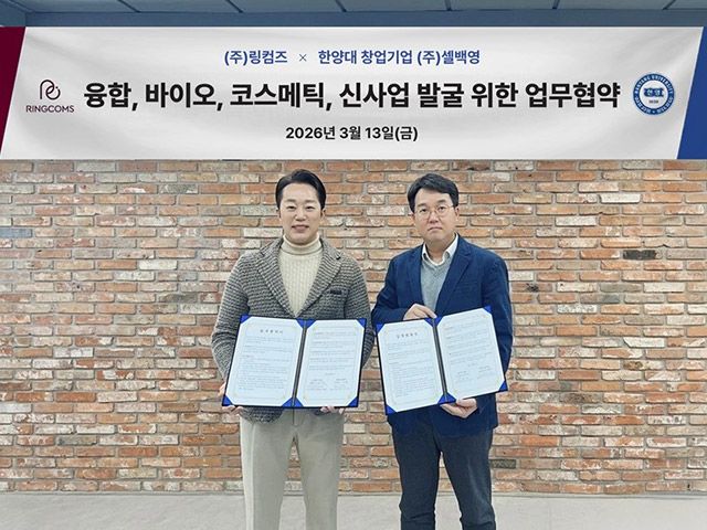 링컴즈는 한양대 창업기업 셀백영과 융합 바이오 코스메틱 신사업 발굴 위한 MOU 체결을 했다./사진=링컴즈