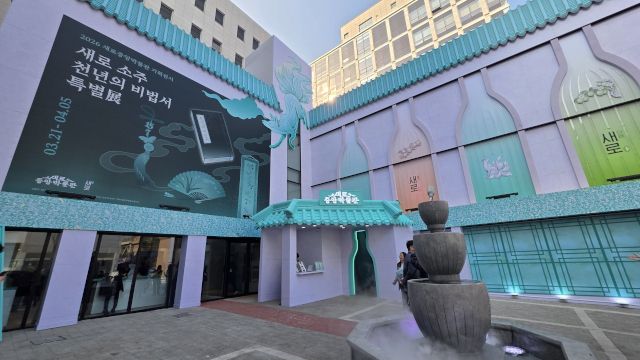 서울 성수동에 위치한 ‘새로중앙박물관’ 팝업스토어 외부 전경./김경희