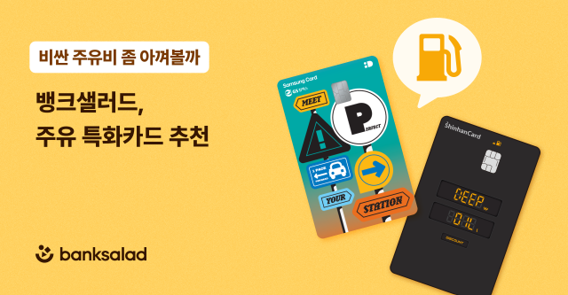 사진 제공=뱅크샐러드