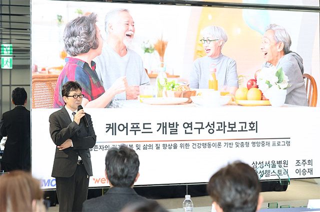 케어푸드 개발 연구성과 보고회에서 김희철 삼성서울병원 암병원장이 축사를 하고 있다. /사진=삼성서울병원