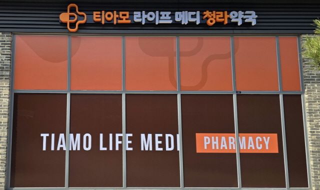 사진 제공=티아모 라이프메디 청라