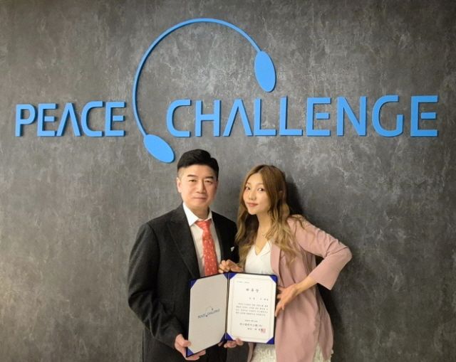 사진 제공=피스챌린지그룹