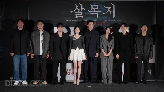 영화 '살목지' 제작보고회 단체컷 / 사진 : 디지틀조선일보DB