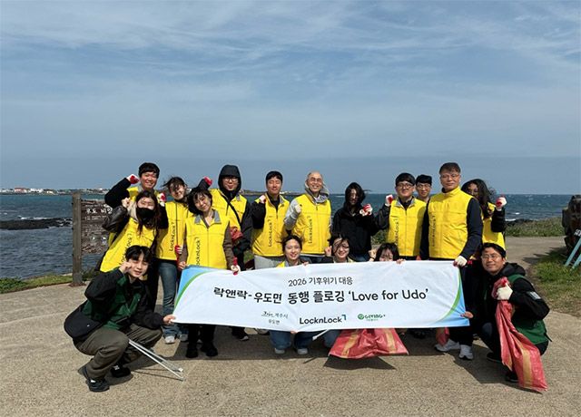 락앤락은 4월 8일부터 10일까지 서귀포와 우도 일대에서 환경정화 캠페인 ‘Love for Jeju’를 진행했다./락앤락