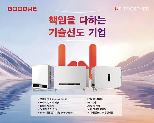 사진=굿위 제공