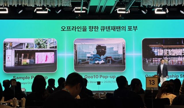 구자현 이베이재팬 대표는 메가데뷔 1년간의 실적과 향후 계획에 대해 설명하고 있다./김경희