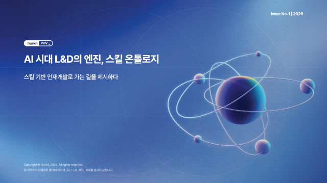 사진 제공=휴넷