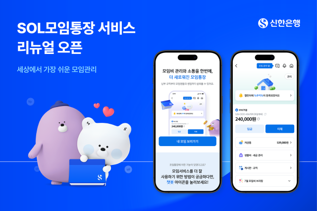 사진 제공=신한은행