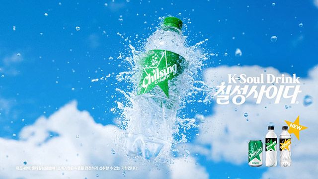 칠성사이다 이미지./롯데칠성음료