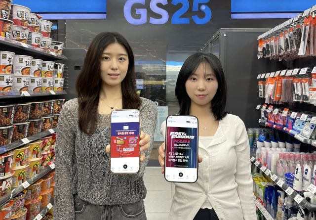 사진=GS25 제공