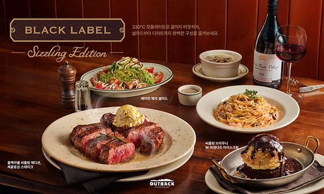 아웃백 ’블랙라벨 씨즐링 에디션’ 이미지./다이닝브랜즈그룹