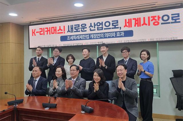 글로벌리커머스산업협회는 지난 21일 국회 의원회관에서 국민의힘 박수영 의원과 함께 ‘K-리커머스, 새로운 산업으로, 세계시장으로’ 정책 토론회를 진행했다./사진=글로벌리커머스산업협회