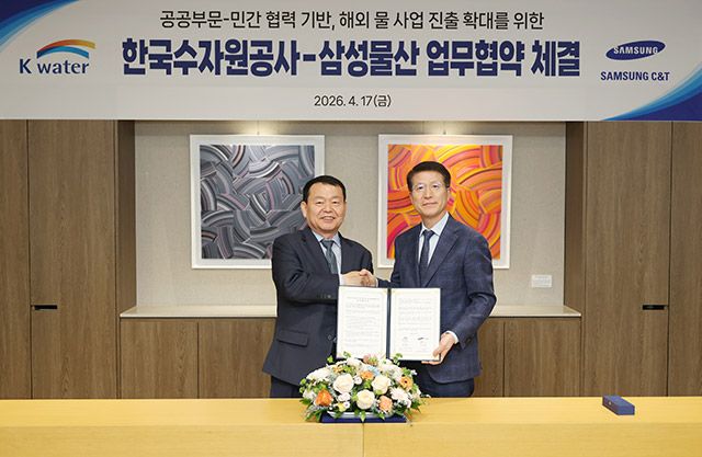 4월 17일 윤석대 한국수자원공사 사장(사진 왼쪽)이 오세철 삼성물산 대표이사 사장(사진 오른쪽)과 업무협약 체결 뒤 기념사진을 촬영하고 있다./한국수자원공사