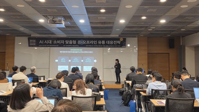 24일 한국유통학회는 서울 중구 대한상공회의소에서 ‘AI 시대 소비자 맞춤형 온·오프라인 유통 대응전략’을 주제로 학술대회를 진행했다./김경희