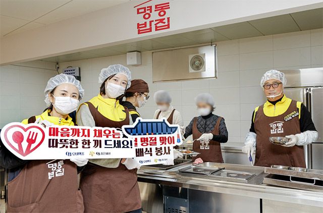 오비맥주 임직원 봉사단은 지난 2월 명동밥집 배식 봉사 활동을 통해 나눔 활동을 진행했다./오비맥주