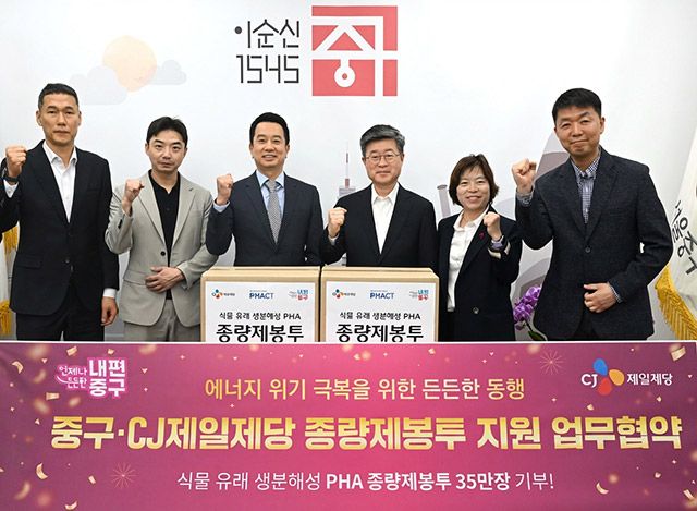 CJ제일제당-중구청 업무 협약식에서 정혁성 CJ제일제당 BMS 본부장(왼쪽 세번째), 김길성 중구청장(왼쪽 네번째)과 관계자들이 기념 촬영을 하고 있다./CJ제일제당