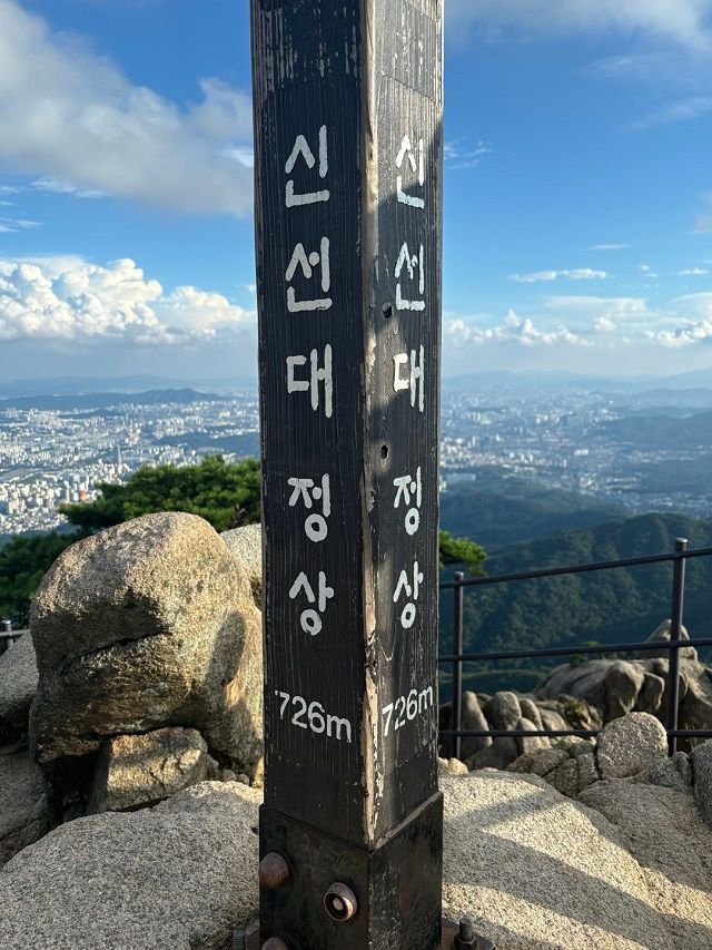 사진=도봉산 신선대
