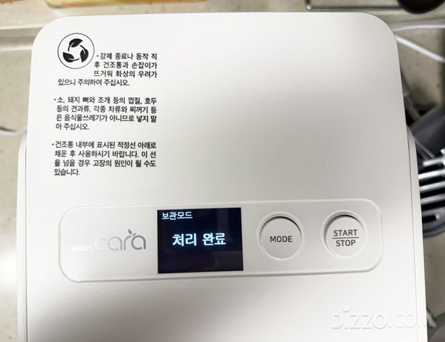 스마트카라 STONE의 OLED 디스플레이(사진=서미영)