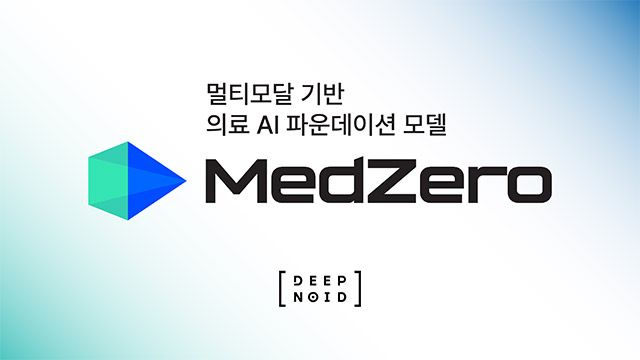 딥노이드의 의료 AI 파운데이션 모델 ‘MedZero’ 로고. /이미지=딥노이드