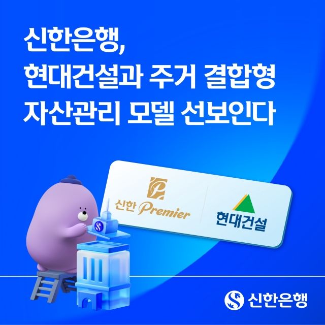 사진 제공=신한은행