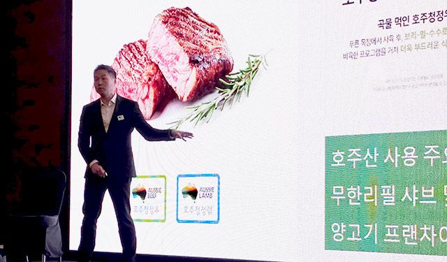 고혁상 호주축산공사 한국대표부 지사장은 호주축산업의 현황과 전망에 대해 발표하고 있다./김경희