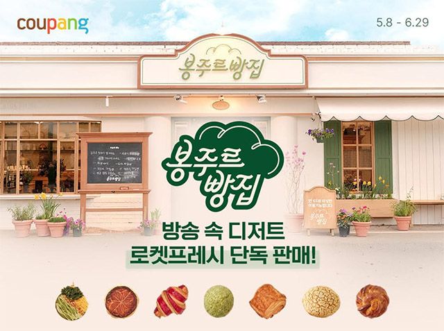 사진=쿠팡 제공