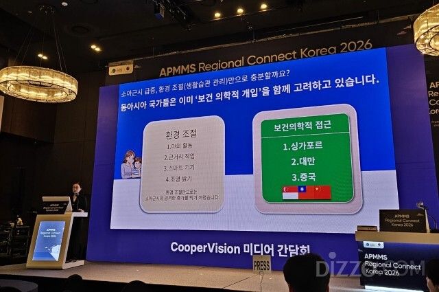 신선영 서울성모병원 교수가 쿠퍼비전 코리아 미디어 간담회에서 동아시아 국가들의 소아근시 관리 정책 사례를 소개하고 있다.