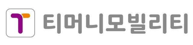 사진 제공=티머니모빌리티