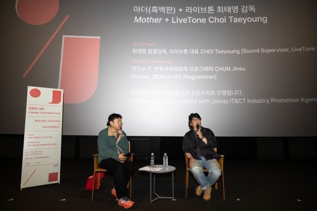 ▲ 제27회 전주국제영화제 현장 사진 / 사진 : 전주국제영화제 