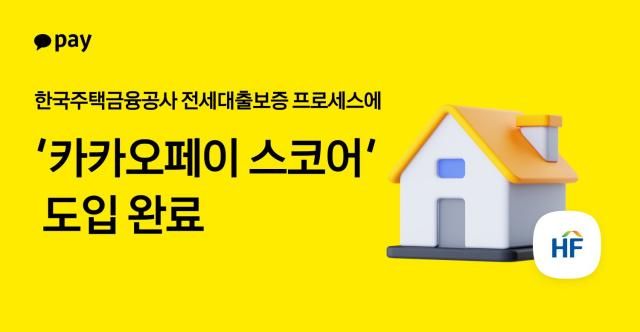사진 제공=카카오페이