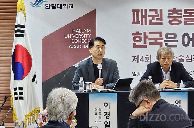 이경일 솔트룩스 대표가 제4회 도헌학술심포지엄 토론에서 발언하고 있다. /사진=김정아 기자